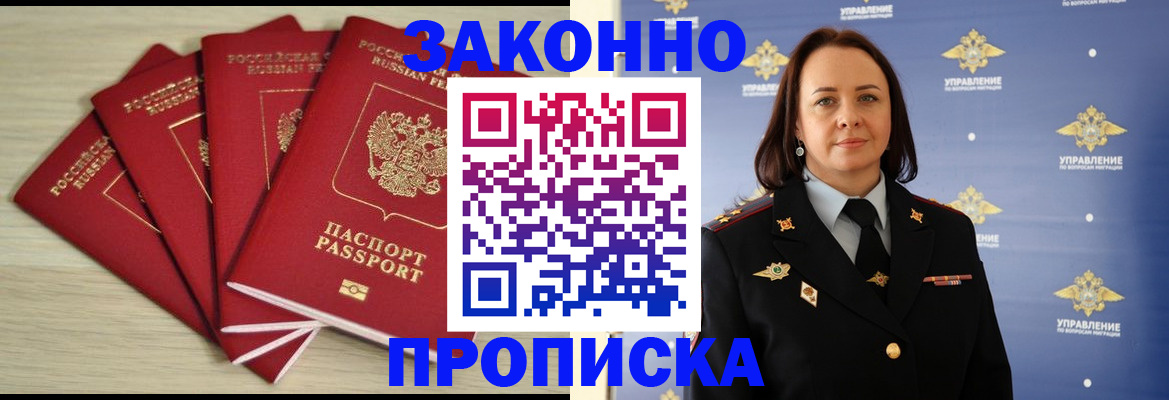 временная регистрация поиск в Прокопьевске